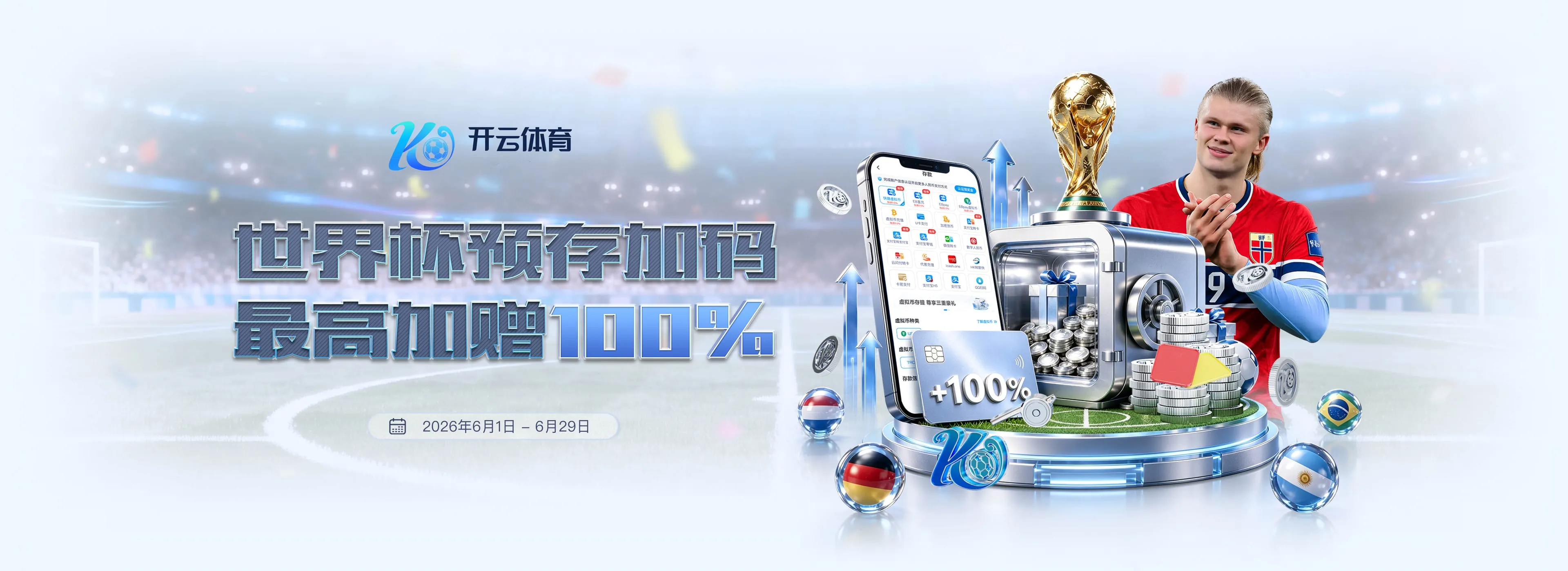 开云体育品牌形象四